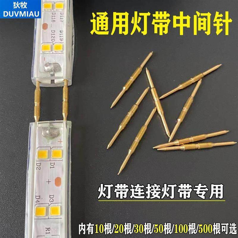 LED燈帶兩頭尖小黑夾霓虹燈帶連接對接銅針兩端尖頭雙尖獨立單小黑夾