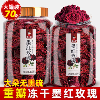 精选云南墨红玫瑰无硫熏新鲜冻干大朵重瓣花冠可食用玫瑰花泡水
