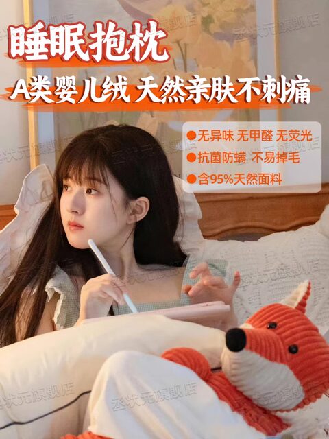 Vockoo In-Stock Song Zhi Same Style Fox Secretly in Love Zhao Lusi Little Fox Gift for Girls Birthday Christmas