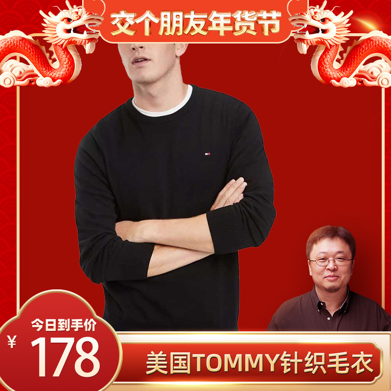 TOMMY HILFIGER TOMMY SWEATER SWEATER AMERICAN ROUND COLLAR KNIT SWEATER COTTON KNIT CARDIOPO-Taobao