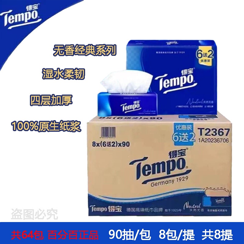 Tempo Depot Tissue Paper 90 Sheets 8 Packs Whole Box 64 Packs Four-Layer Thickened 100% Virgin Pulp Household Paper Towels
