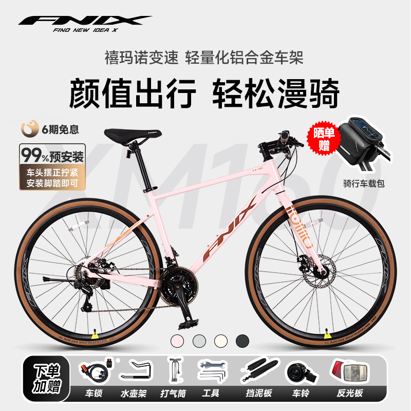Fnix Xm160 Flat Handlebar Aluminum Alloy Road Bike for Teenagers and Adults Shimano 21-Speed Bicycle