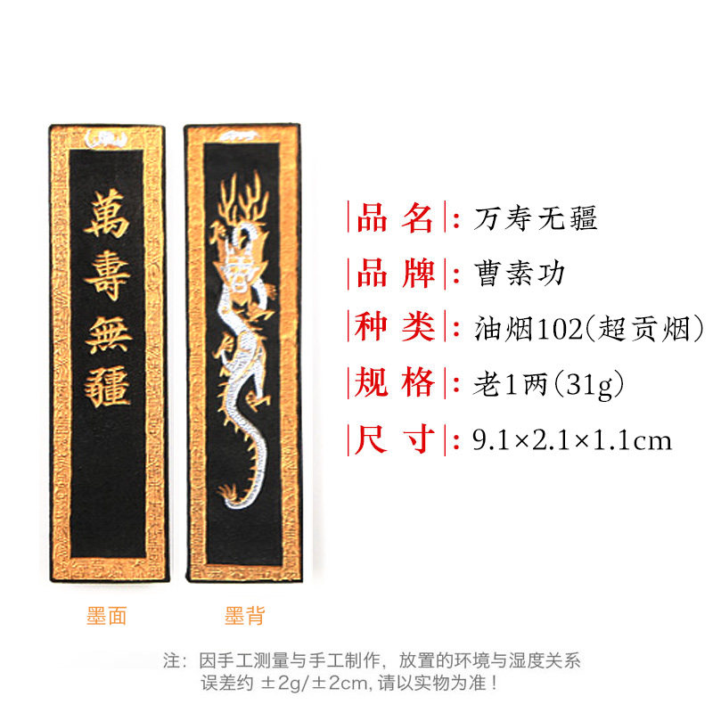 上海墨厂五百斤油曹素功墨条书法国画专用紫英墨块气叶金兰墨锭油烟墨