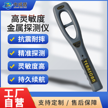 Zhongweidun round portable metal detector small security inspection instrument factory station detector mobile phone detection