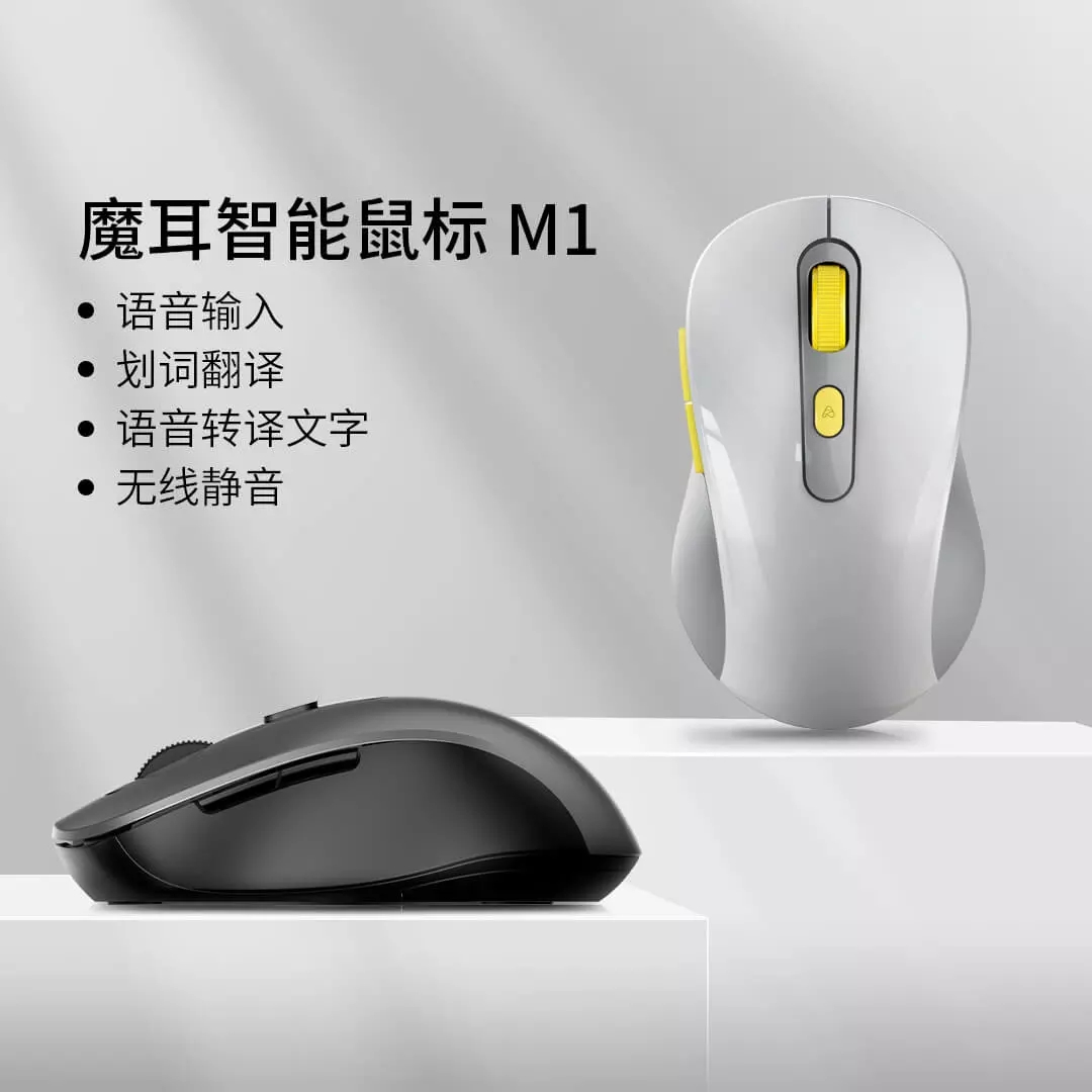Xiaomi Magic Ear Little Love Classmate Slide Mouse Intelligent Wireless Voice Input English Translation Mute Button Bluetooth Dual Mode