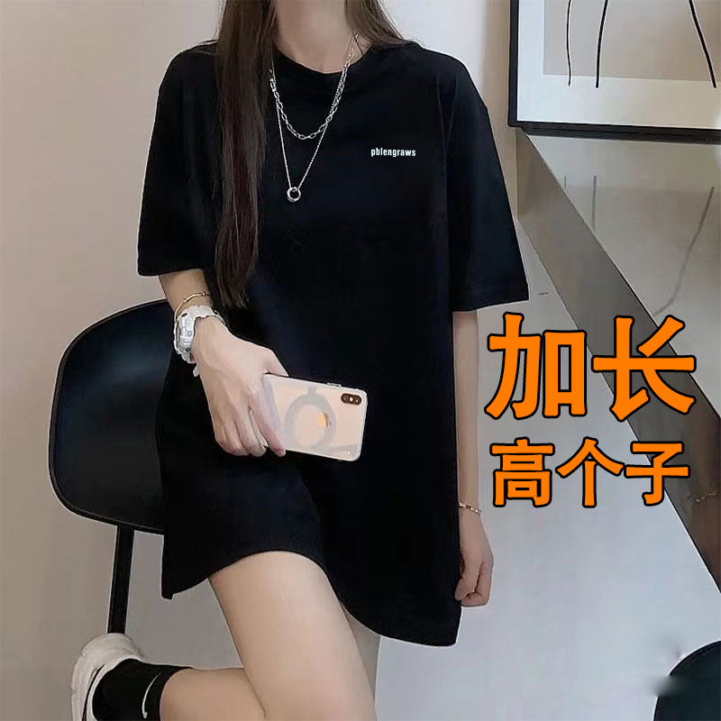 Long Short-Sleeved T-Shirt for Tall Women, Summer, 170cm, Mid-Length, Loose Fit, 175, Plus Size, 180, Covers the Butt, Solid Color