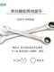 German Imported Technology 72-Tooth One-Way Quick-Release Ratchet Wrench Automatic Dual-Purpose Wrench Open-End Ratchet Wrench