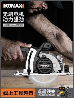 German imported technology electric circular saw rechargeable household push saw multi-function circular saw cutting machine special for woodworking