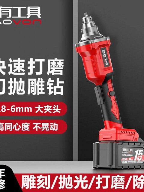 German Imported Technology Rechargeable Electric Grinder Small Handheld Electric Grinding Machine Jade Wood Carving Tool Grinding