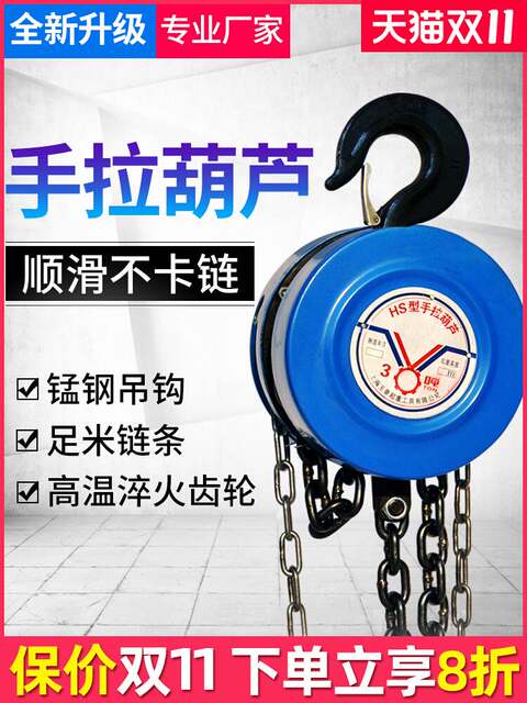 German and Japanese Imported Technology Hand Chain Hoist 1 Ton 2 Ton 3 Ton 5t Chain Crane Manual Portable Small Mini Hoist