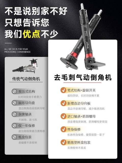 German Imported Technology Aojian Pneumatic Chamfering Machine Deburring Chamfering Artifact Trimming Metal Chamfering Machine 45