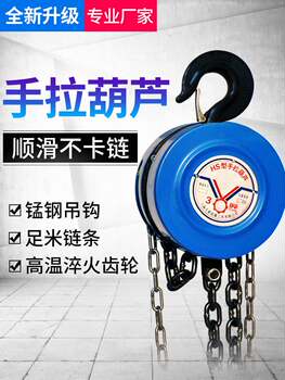 German and Japanese Imported Technology Hand Chain Hoist 1 Ton 2 Ton 3 Ton 5t Chain Crane Manual Portable Small Mini Hoist