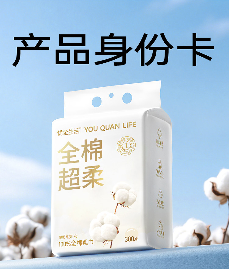 安享好物 安享B级洗脸巾-优全生活全棉洗脸巾 国标