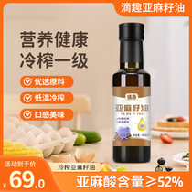 Drip Anseed Oil Grade Cold Pressed Baby Baby Covt Oil Exclusive Consumption 100ml Organic Linseed Oil