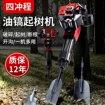 Internal combustion rock drill high-power tree digger multi-functional four-stroke gasoline pickaxe tree lifter crushing pickaxe portable tree digger