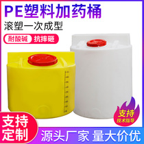 Thickened water tank PE dosing mixing tank pacpam solution dosing tank acid and alkali resistant fertilization irrigation mixing tank