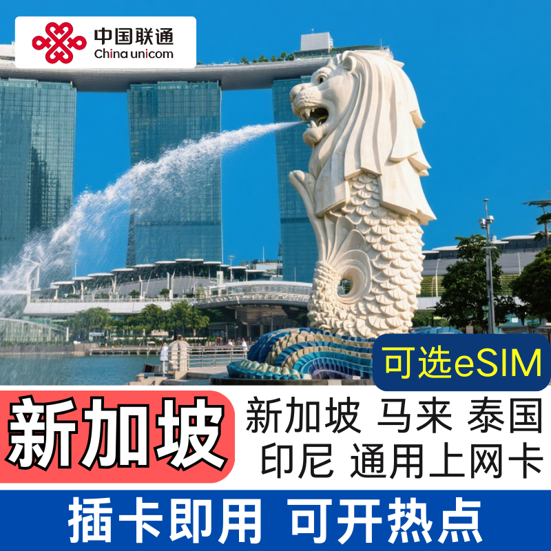 Singapore, Malaysia, Thailand, Indonesia 5g Phone Card, Data Internet Card, Mobile Phone Card, Can Make Calls, Universal in Singapore, Malaysia, Thailand, and India