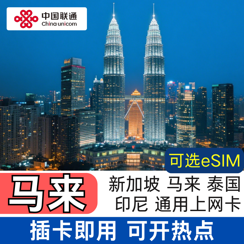 Singapore, Malaysia, Thailand, Indonesia 5g Phone Card, Data Internet Card, Mobile Phone Card, Can Make Calls, Universal in Singapore, Malaysia, Thailand, and India