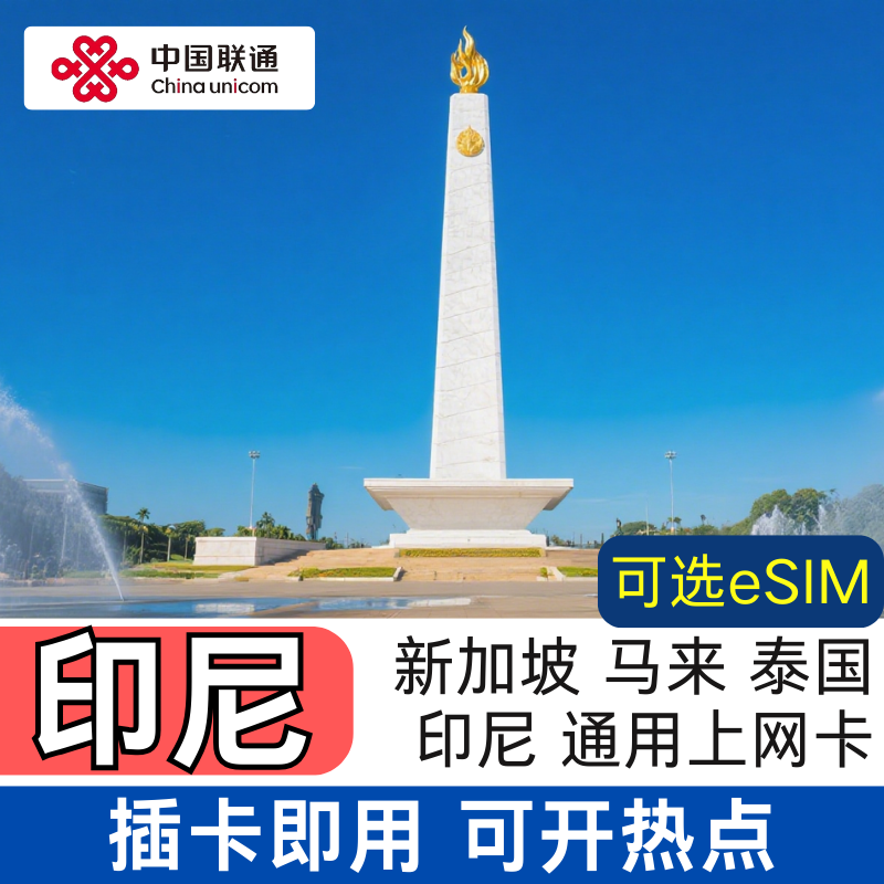 Singapore, Malaysia, Thailand, Indonesia 5g Phone Card, Data Internet Card, Mobile Phone Card, Can Make Calls, Universal in Singapore, Malaysia, Thailand, and India