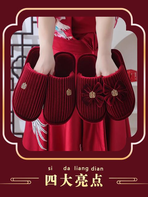 Light luxury high-end wedding slippers autumn and winter red festive newlywed couple indoor home cotton slippers