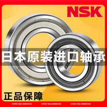 Japan single row imported NSK bearing S 6205 ZZ DDU VV 2R S Z hZ NR accessories P5