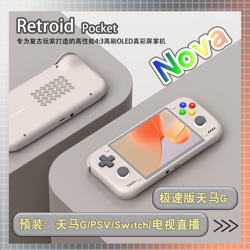 Retroid Pocket Nova Android Handheld System Large Screen Touch Screen Handheld Game Console Tianma g System