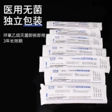 Медицинская труба 1 мл 2 мл одноразовый инъекционный шприц стерильная лента