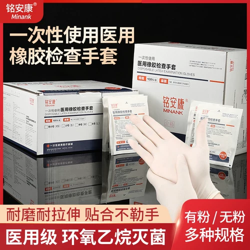 Одноразовые резиновые перчатки, упаковка, увеличенная толщина