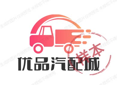 优品汽配城
