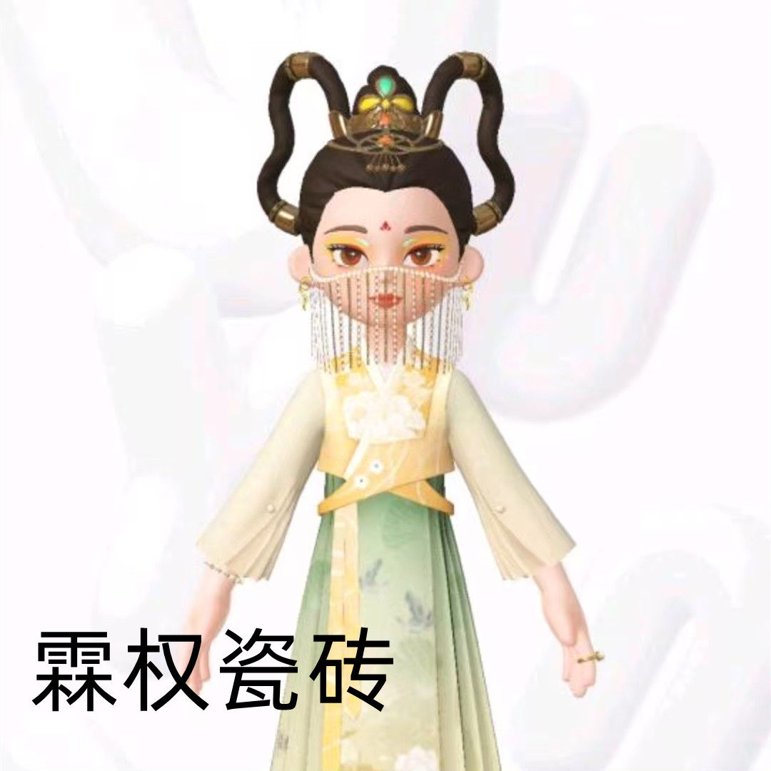 霖权瓷砖