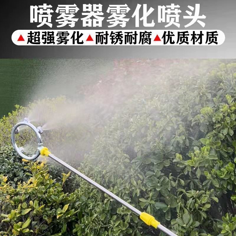 电动喷雾器喷头农用多眼环形圆形打药机高压泵不锈钢扇型雾化喷头