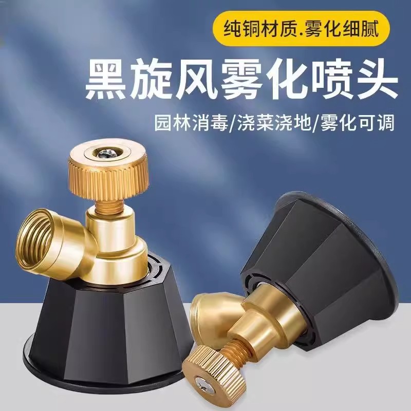 电动喷雾器雾化黑旋风高压喷头农用新型打药机专用喷枪打农药喷药
