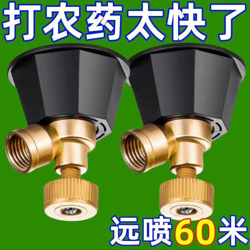 黑旋风雾化打药喷头农用高压可调节纯铜喷头防风可调机动喷雾器