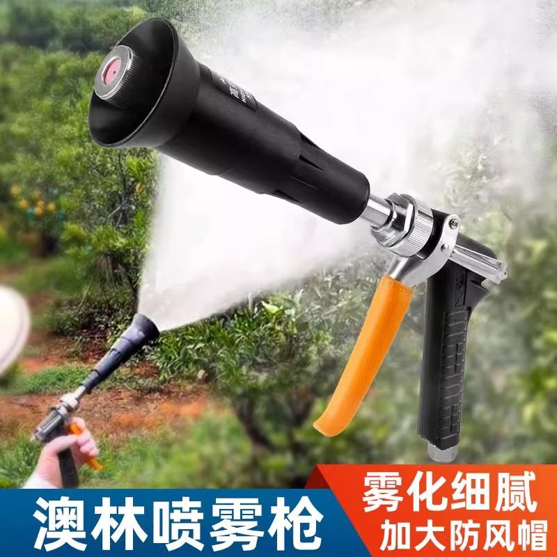 农用打药喷枪新式台湾澳林打药机专用高压喷头喷雾器高雾化喷雾枪