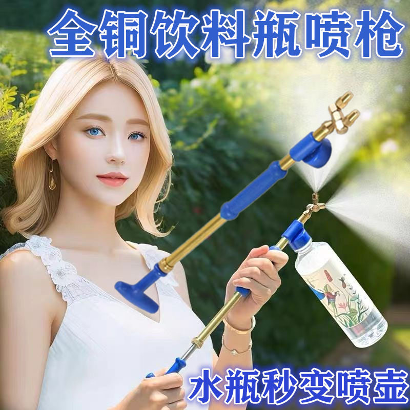 全铜喷枪饮料瓶喷头往复式抽拉喷雾器手动洒水器浇花喷药喷雾通用