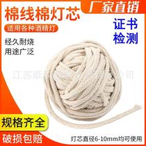 Cotton wick cotton wick for alcohol lamp 2501506030 laboratory cotton thread heating alcohol wick