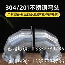 Stainless steel elbow 90 degrees with flange 45 degrees 304 positive tee Y tee 201 stainless steel 60 degree elbow pipe fittings