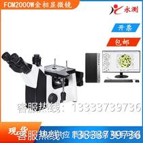 FCM2000W Computerized Metallographic Microscope Trinocular Inverted Metallographic Microscope Metallographic Structure Detection