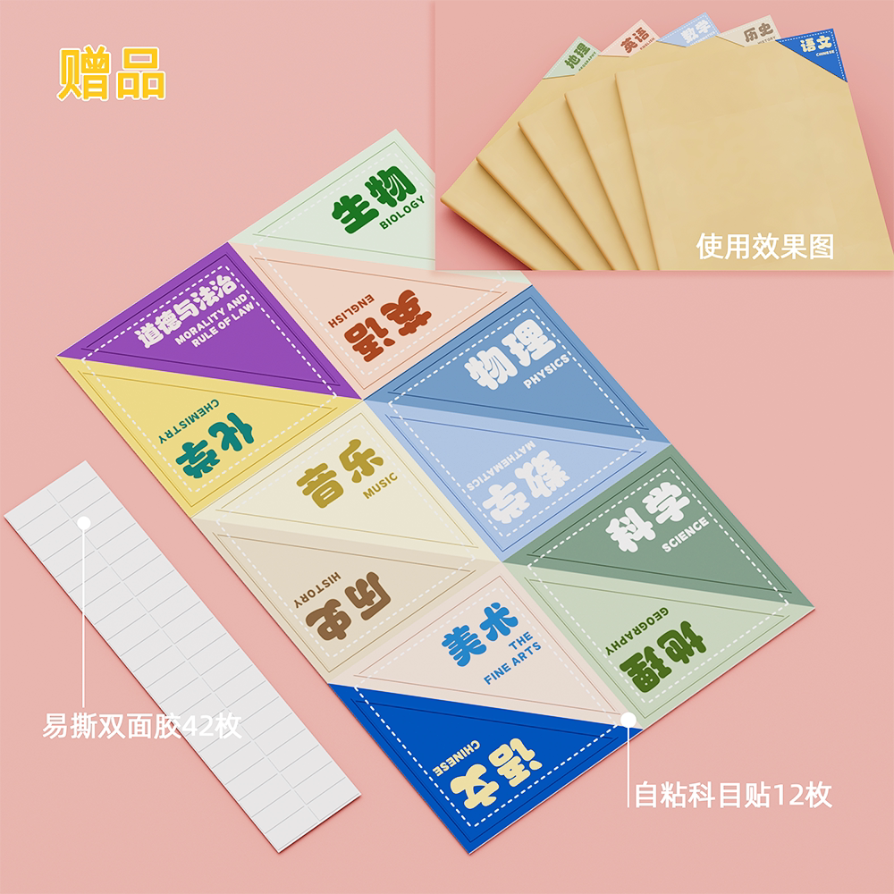 你的书本也需要时尚外衣?不透明书皮,让学习变得高颜值!🎨📚-书皮-淘宝好物网