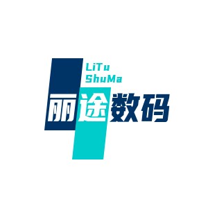 丽途数码科技