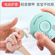 Baby electric nail grinder newborn baby special manicure artifact grinder baby nail file care tool