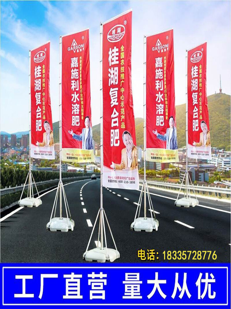 Advertising Banner Road Banner Outdoor Water Injection Flagpole 5 m Knife Flag Color Banner Custom 3 7 m Base Flex Double Face-Taobao