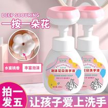 (Shoot 1 out of 5) Flower Foam Hand Sanitizer Household Press Bottle Fragrant Children and Toddlers Antibacterial Moisturizing Home Pack