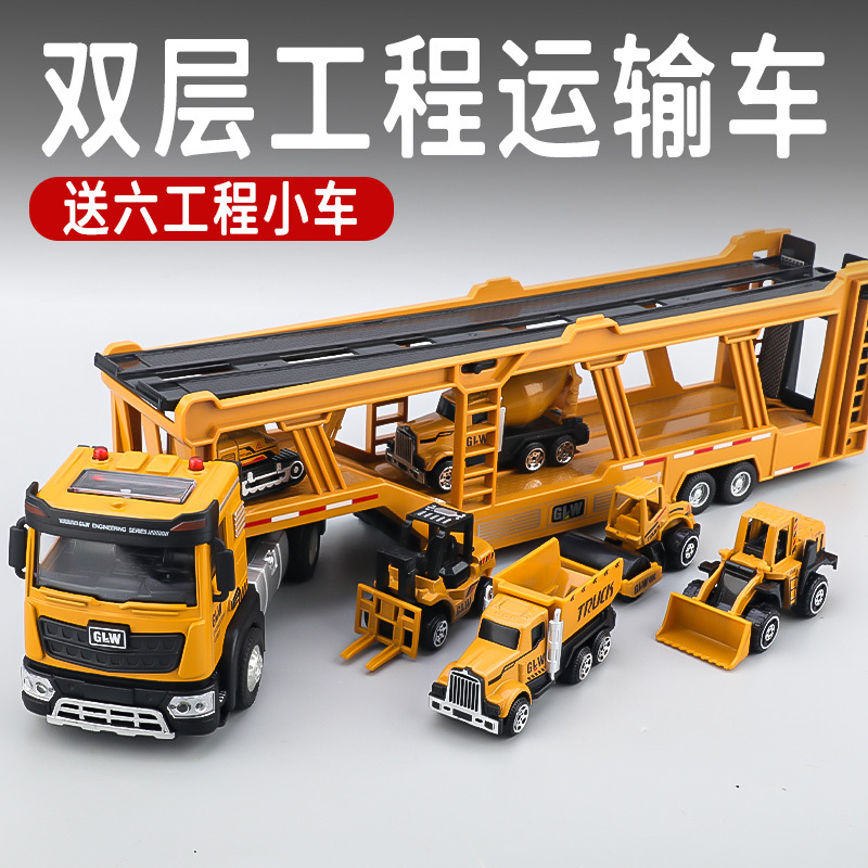 Alloy Car Transporter Toy Trailer Flatbed Double-Decker Truck Engineering Vehicle Boy's Big Truck Children's Car