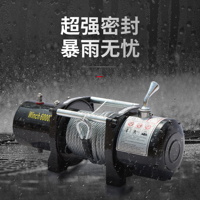Электрическая лебедка Shanjiao для внедорожников и спецтехники