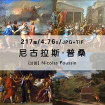 尼古拉斯 普桑Nicolas Poussin油画绘画作品合集高清电子素材图片