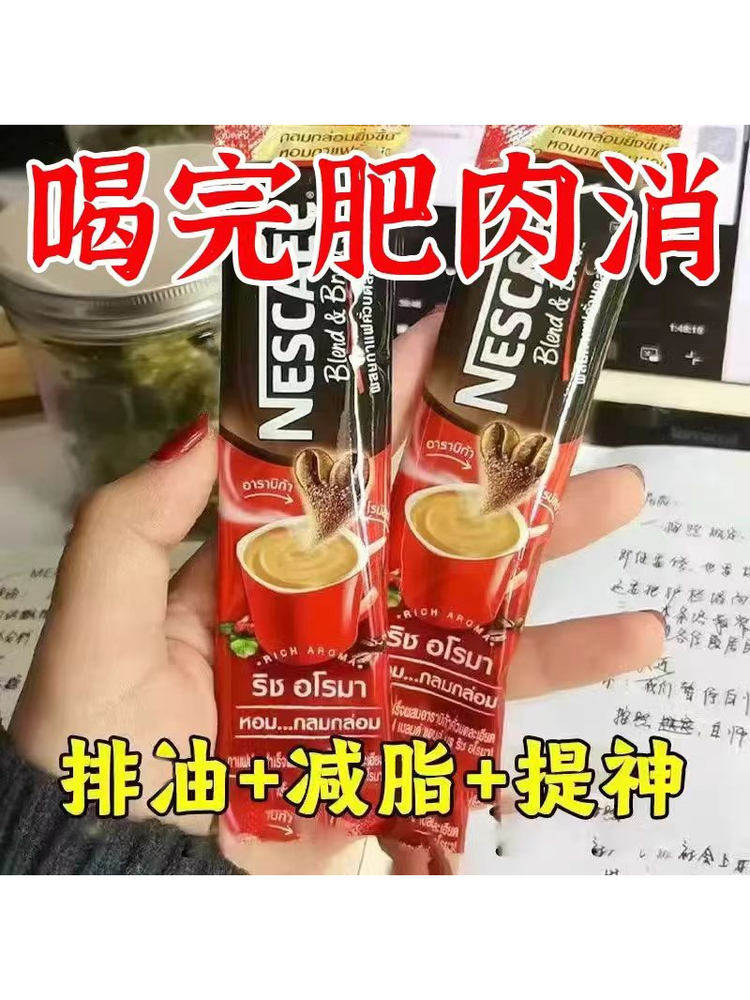 Concentrated Barley, Red Bean, and Gorgon Fruit Coffee Meal Replacement, Satiating and Invigorating, Office Boxed Instant Coffee, Genuine Product