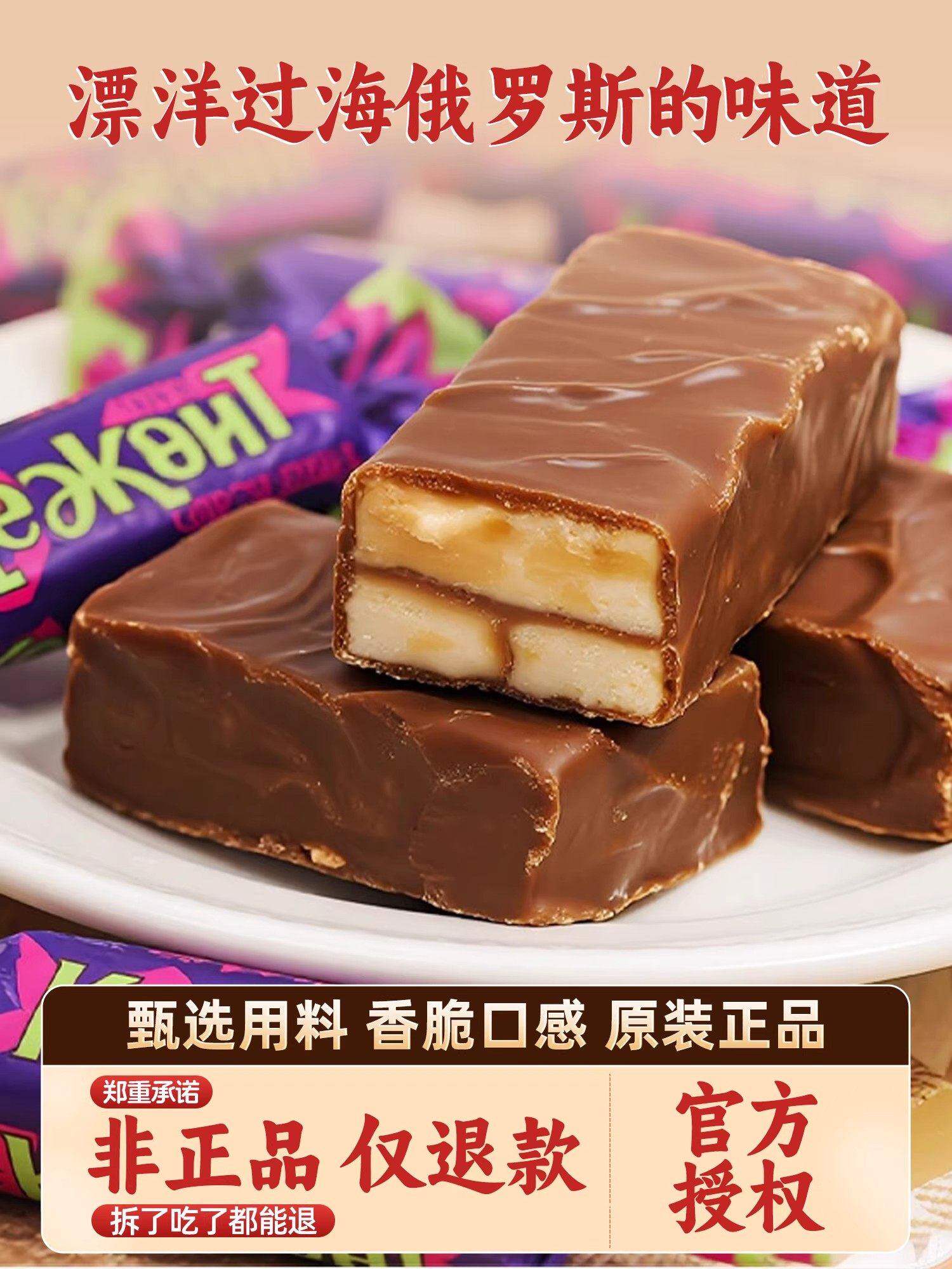 Russian Candy Official Flagship Store Chocolate Mixed Candy High-End Festive Bulk Candy Nougat