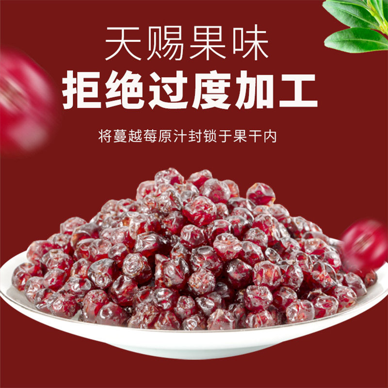 The Same Wild Cranberry Dried Fruit from the Supermarket Is Added to the Ready-To-Eat Man Yue Plum Dried Fruit, Which Is a Special Raw Material for Baking