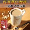 [Strongly Removes Dampness]Red Bean and Coix Seed Coffee Powder Meal Replacement, Detox Tea, Breakfast Selection, Gorgon Fruit, Easy to Carry Instant Powder
